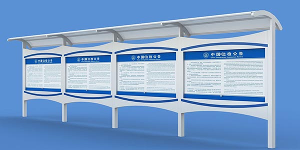 阅报栏维护方法 阅报栏维护方法